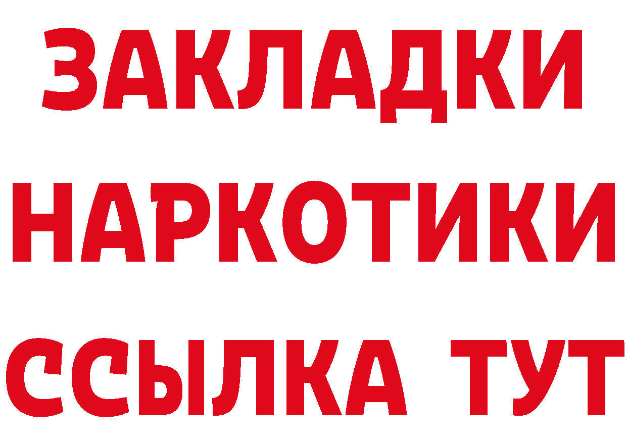 Бутират буратино вход это hydra Покровск